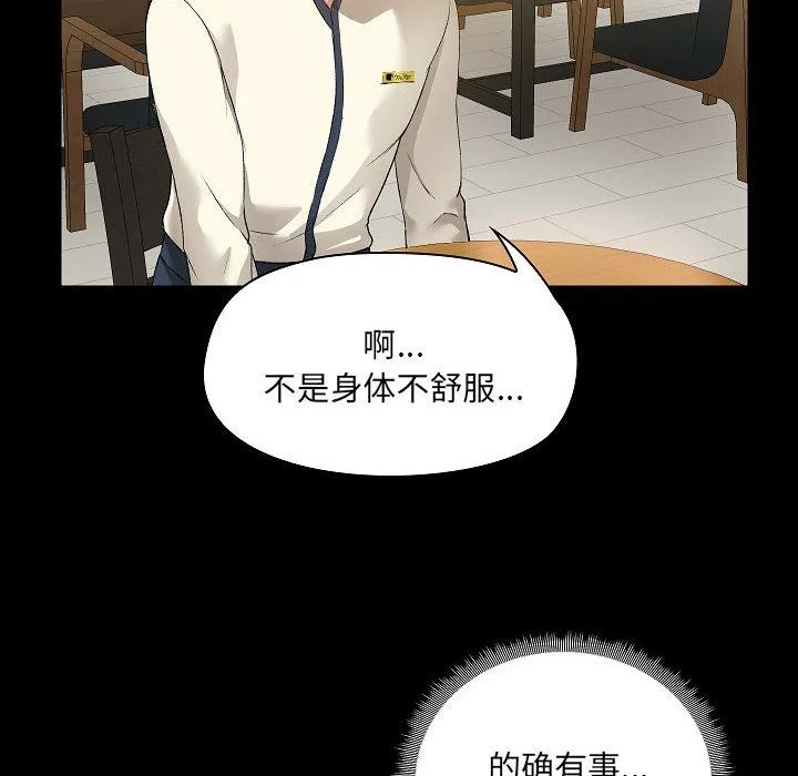爱玩游戏的女人们 - 第5话 - page 55