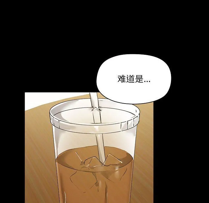 爱玩游戏的女人们 - 第5话 - page 59