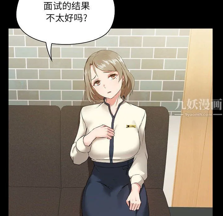爱玩游戏的女人们 - 第5话 - page 61