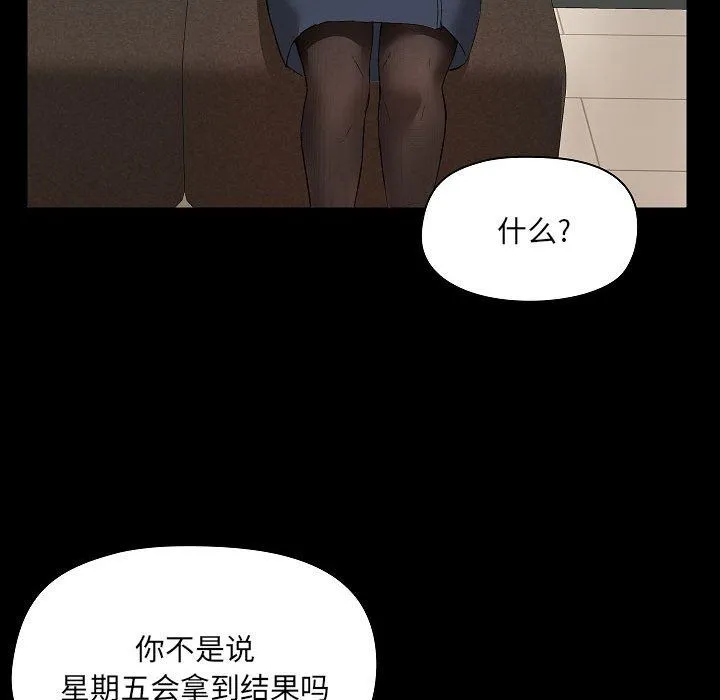 爱玩游戏的女人们 - 第5话 - page 62