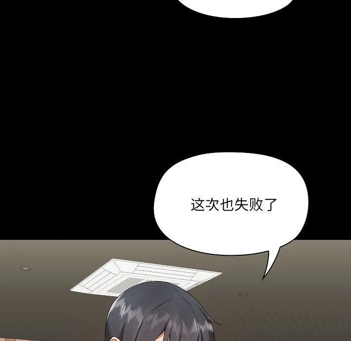 爱玩游戏的女人们 - 第5话 - page 64