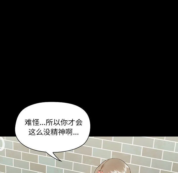 爱玩游戏的女人们 - 第5话 - page 66