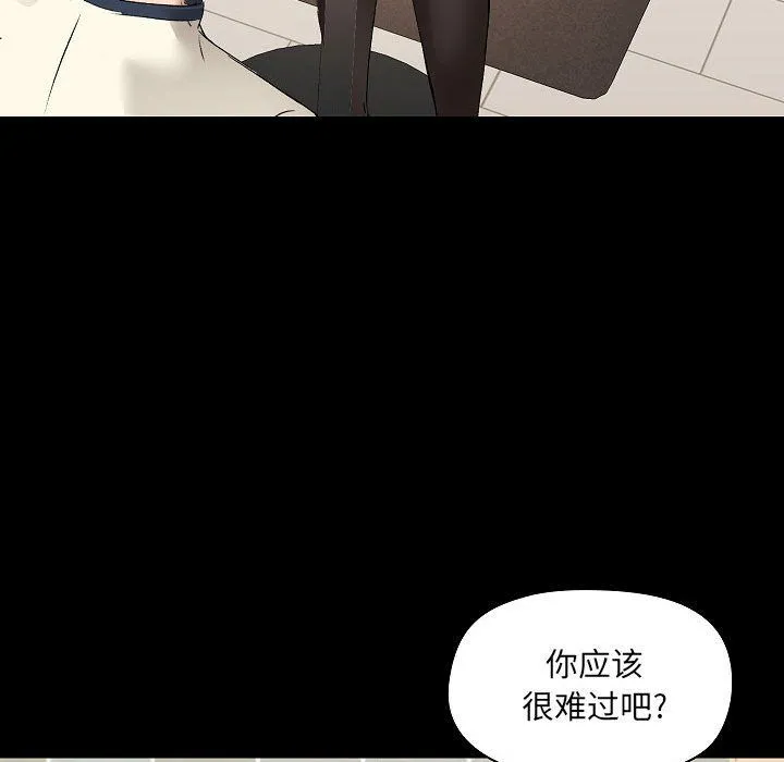 爱玩游戏的女人们 - 第5话 - page 68