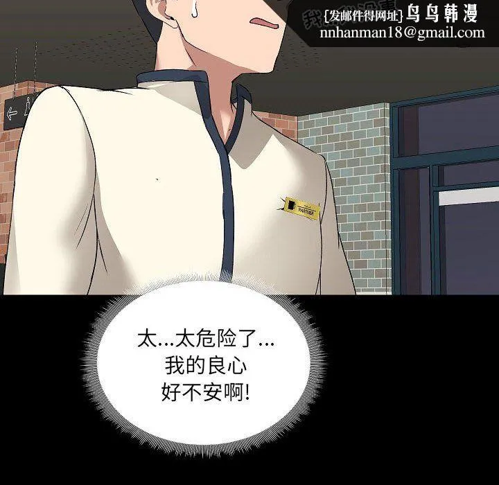 爱玩游戏的女人们 - 第5话 - page 71