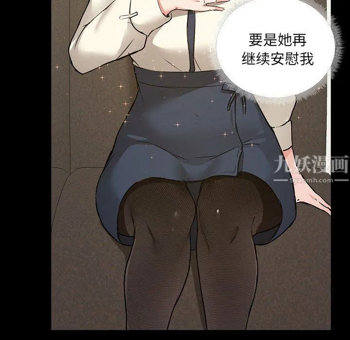 爱玩游戏的女人们 - 第5话 - page 73