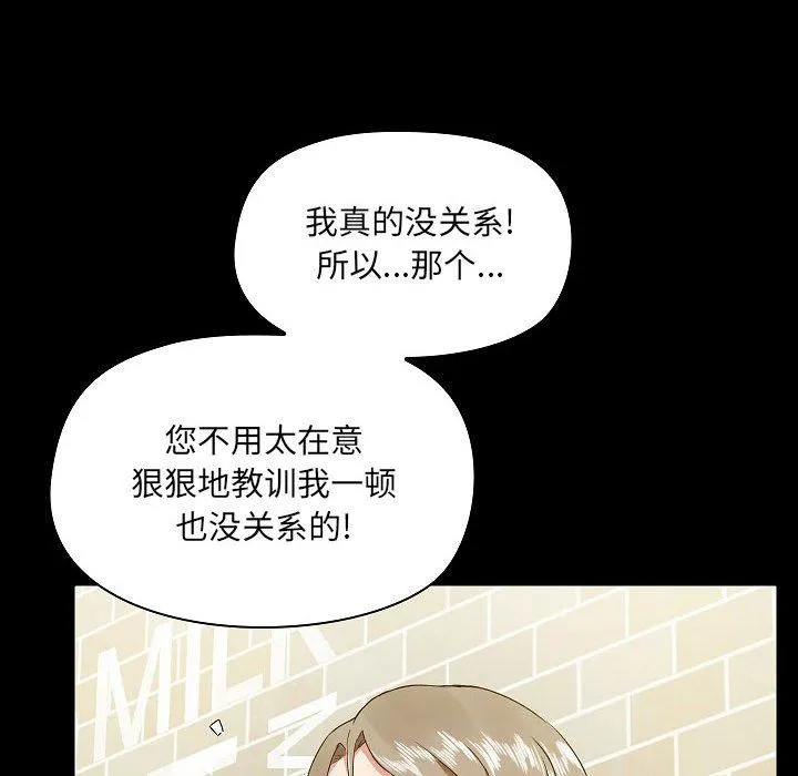 爱玩游戏的女人们 - 第5话 - page 77