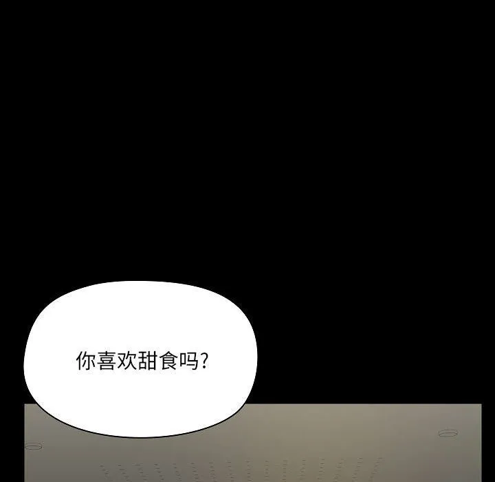 爱玩游戏的女人们 - 第5话 - page 82