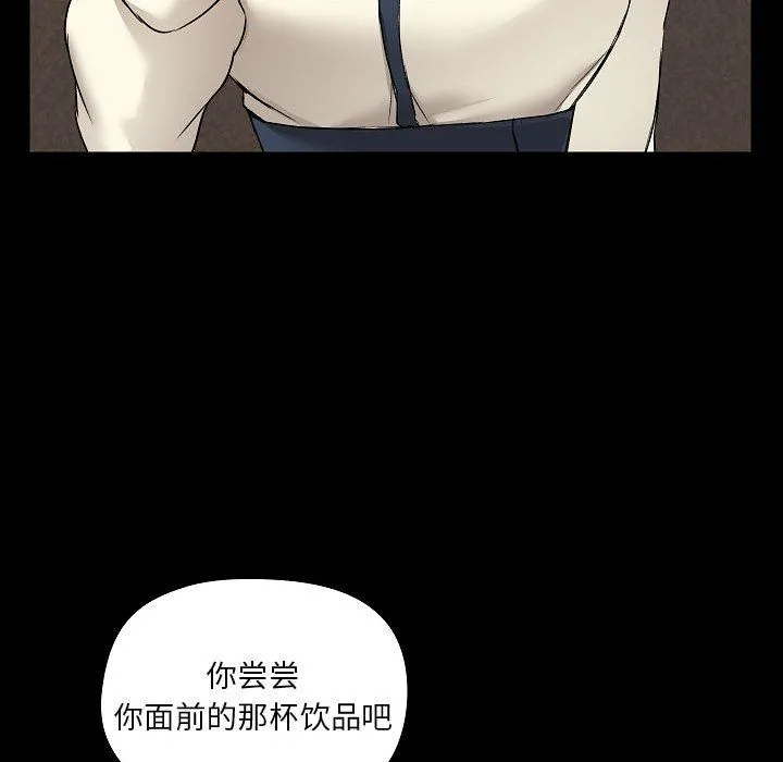 爱玩游戏的女人们 - 第5话 - page 86