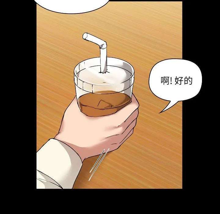 爱玩游戏的女人们 - 第5话 - page 87