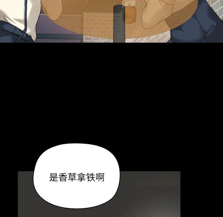 爱玩游戏的女人们 - 第5话 - page 89