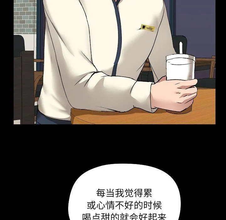 爱玩游戏的女人们 - 第5话 - page 94