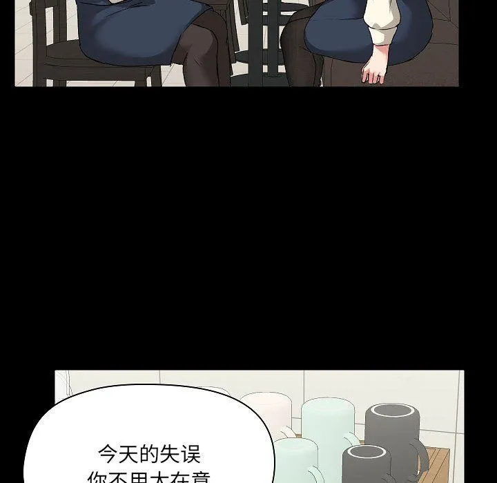 爱玩游戏的女人们 - 第5话 - page 98
