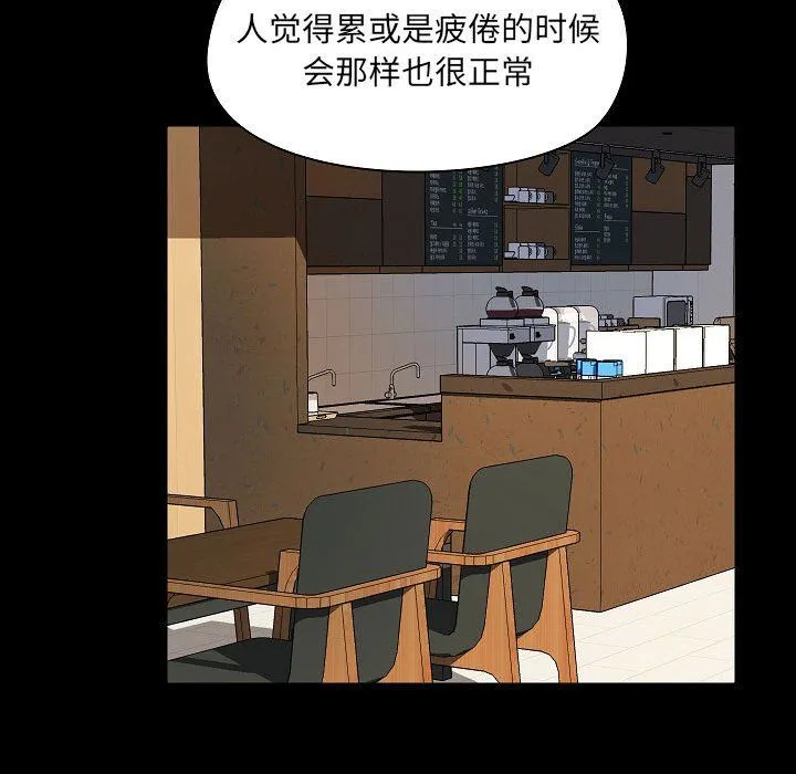 爱玩游戏的女人们 - 第5话 - page 100