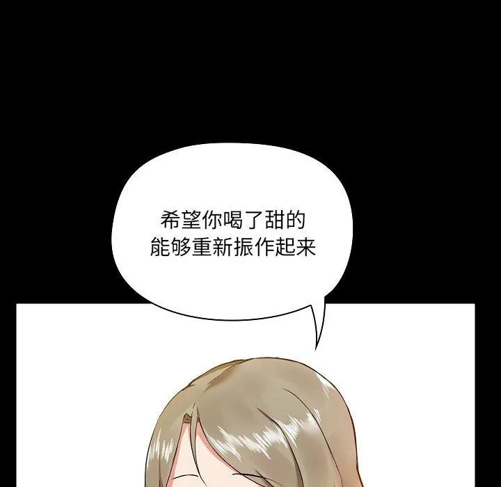 爱玩游戏的女人们 - 第5话 - page 101