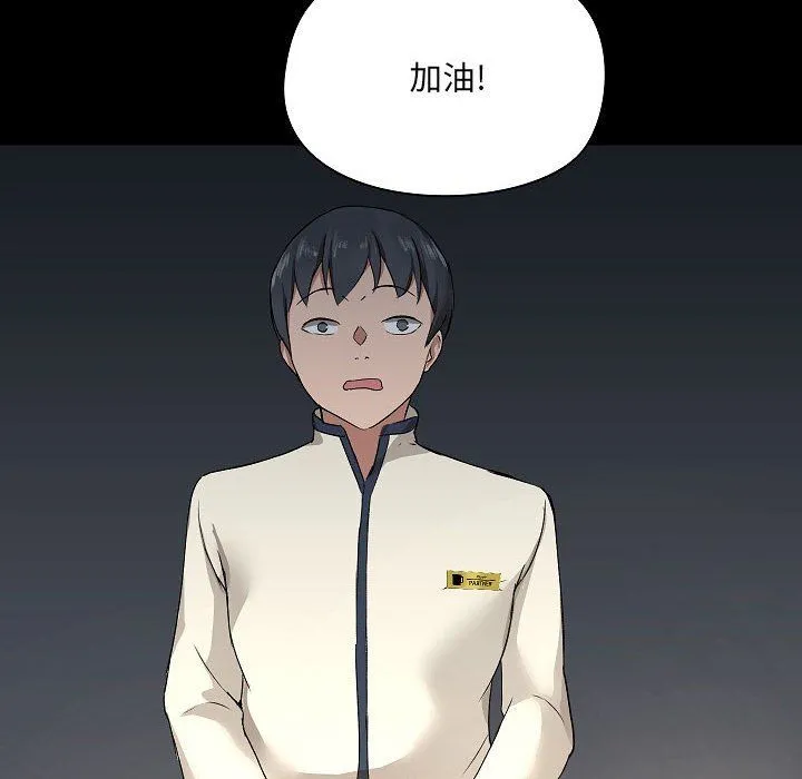 爱玩游戏的女人们 - 第5话 - page 103