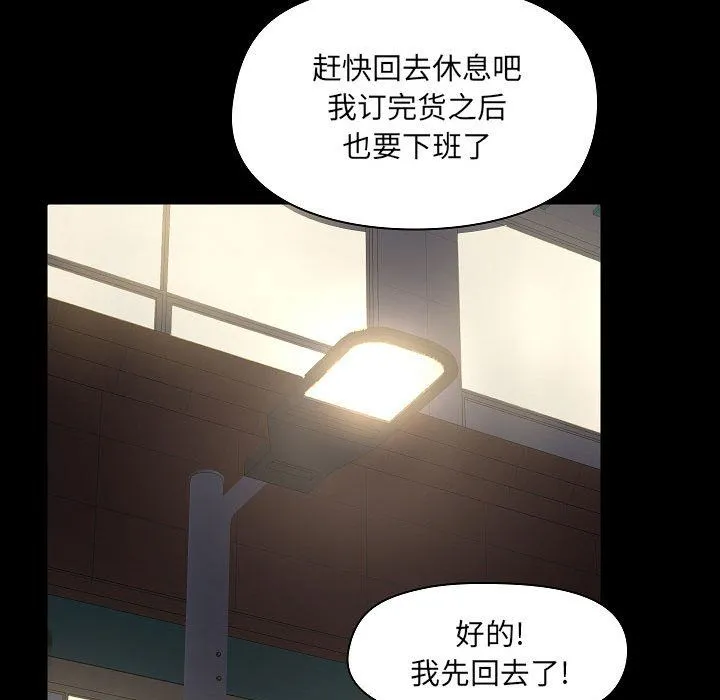 爱玩游戏的女人们 - 第5话 - page 108