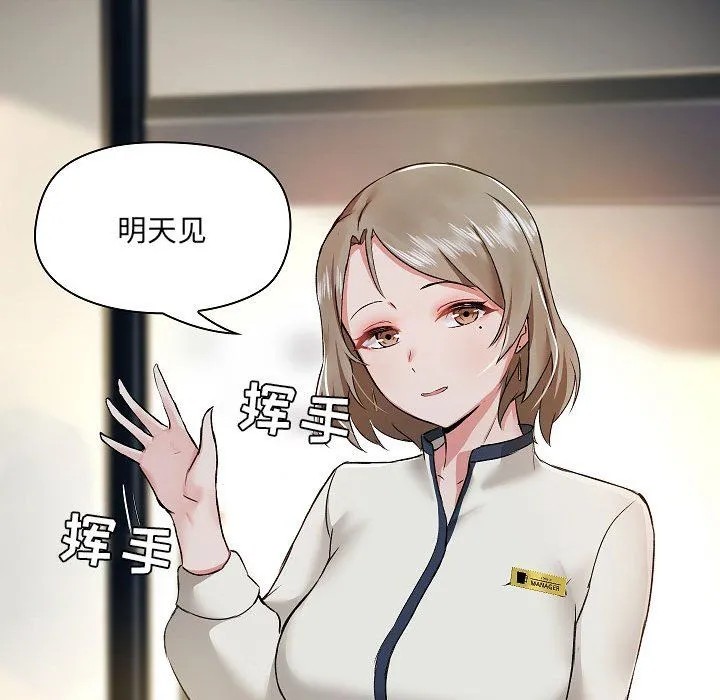 爱玩游戏的女人们 - 第5话 - page 110