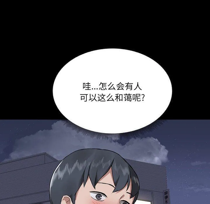 爱玩游戏的女人们 - 第5话 - page 112