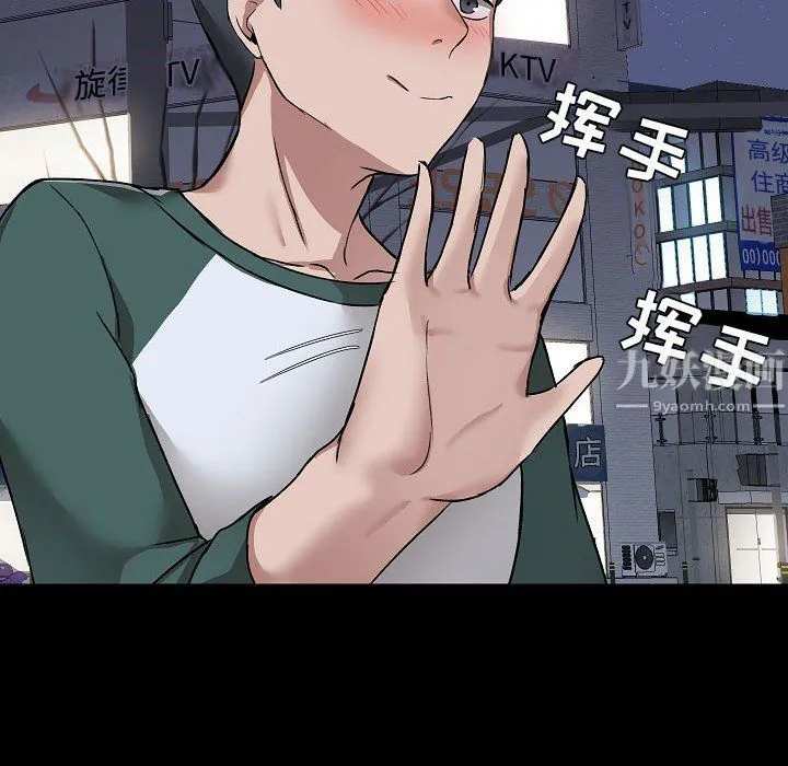 爱玩游戏的女人们 - 第5话 - page 113