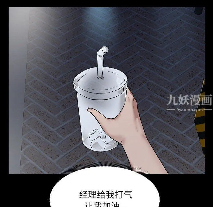 爱玩游戏的女人们 - 第5话 - page 118