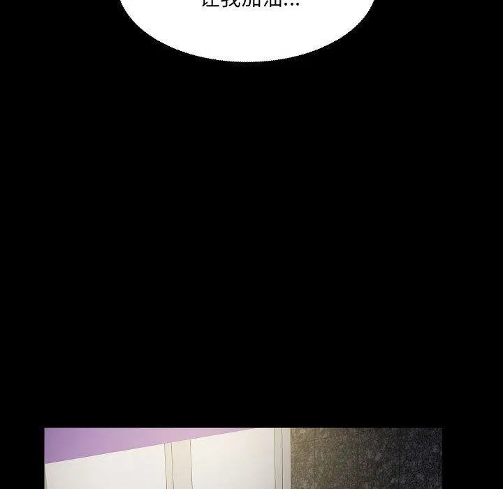 爱玩游戏的女人们 - 第5话 - page 119