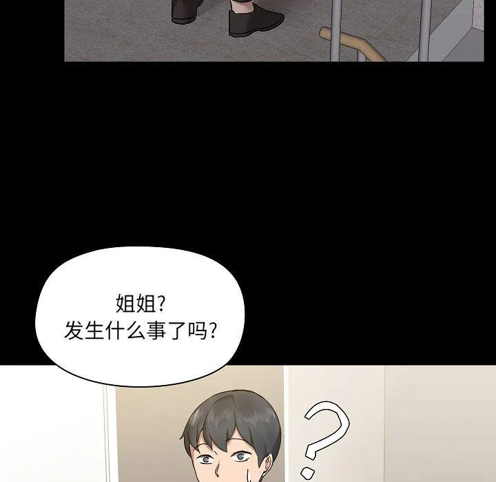 爱玩游戏的女人们 - 第5话 - page 130