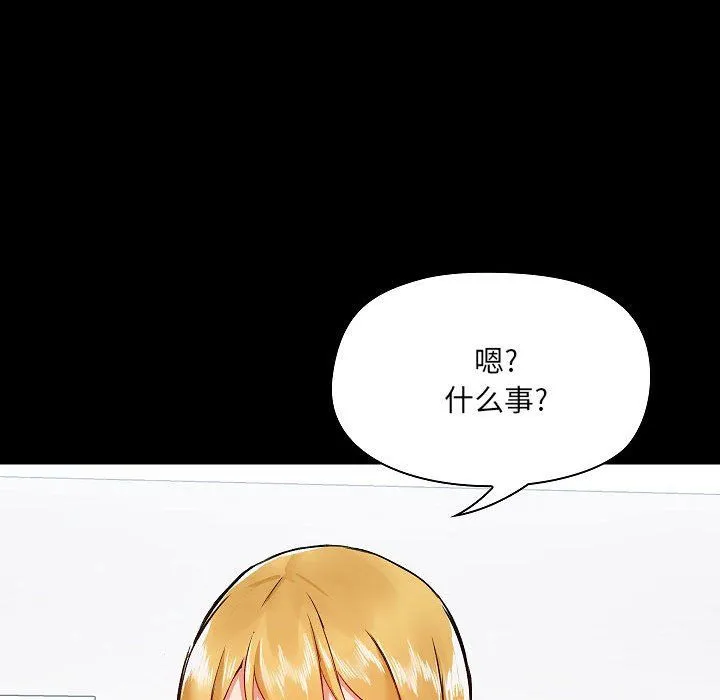 爱玩游戏的女人们 - 第5话 - page 134