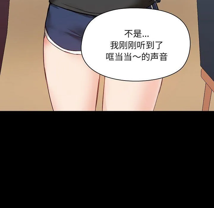 爱玩游戏的女人们 - 第5话 - page 136