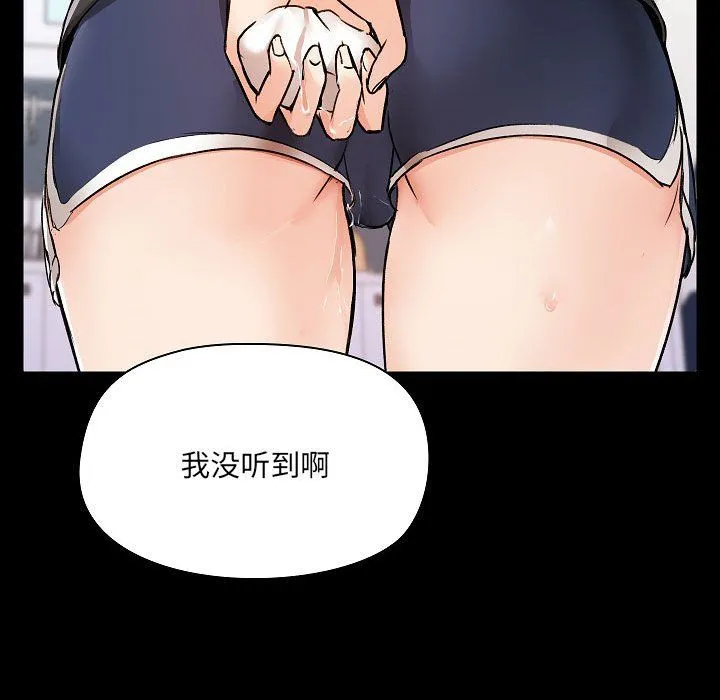 爱玩游戏的女人们 - 第5话 - page 138