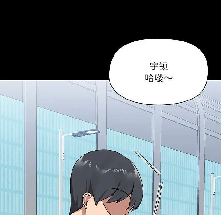 爱玩游戏的女人们 - 第20话 - page 8
