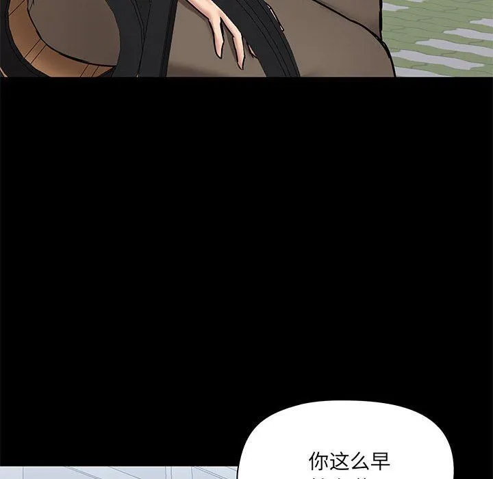 爱玩游戏的女人们 - 第20话 - page 10
