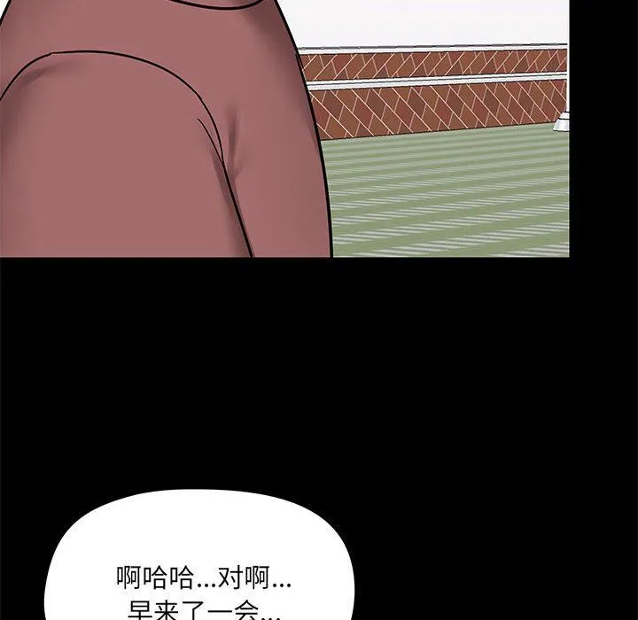 爱玩游戏的女人们 - 第20话 - page 12