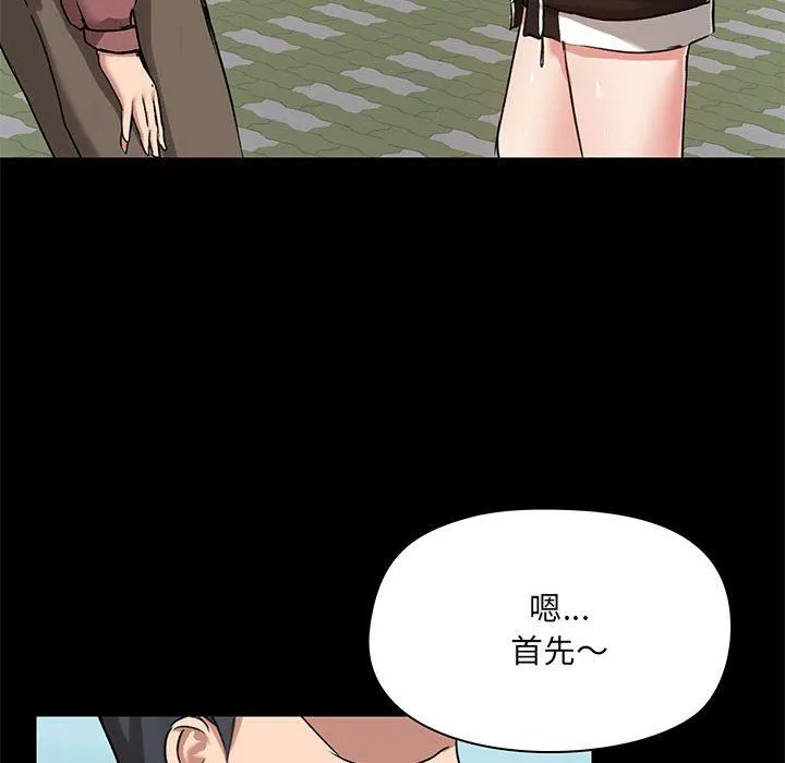 爱玩游戏的女人们 - 第20话 - page 18