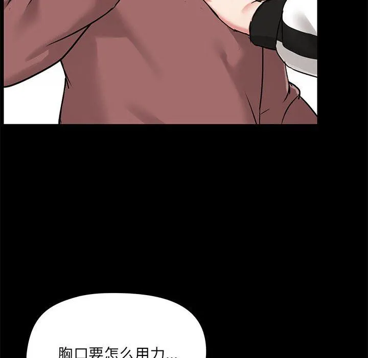 爱玩游戏的女人们 - 第20话 - page 24
