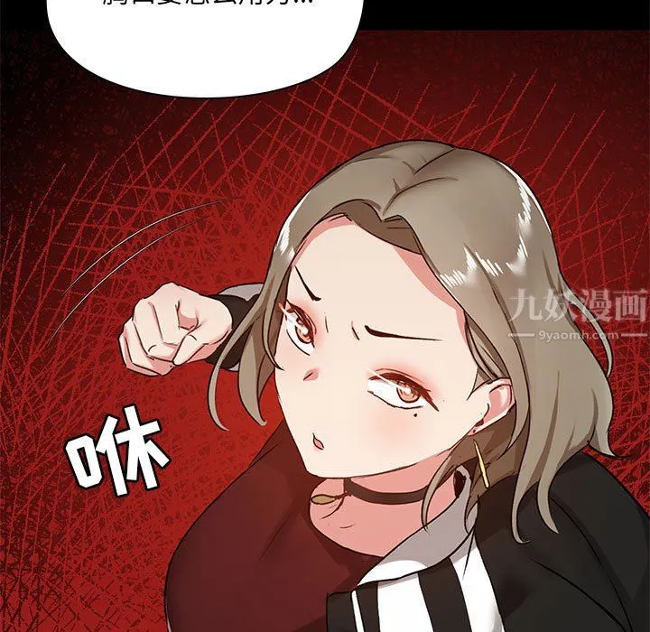 爱玩游戏的女人们 - 第20话 - page 25