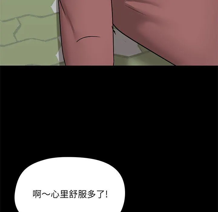 爱玩游戏的女人们 - 第20话 - page 33