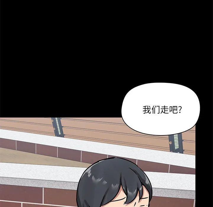 爱玩游戏的女人们 - 第20话 - page 38