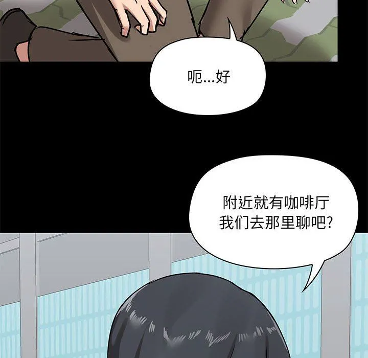 爱玩游戏的女人们 - 第20话 - page 40