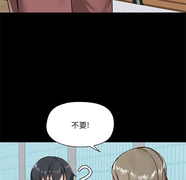 爱玩游戏的女人们 - 第20话 - page 42