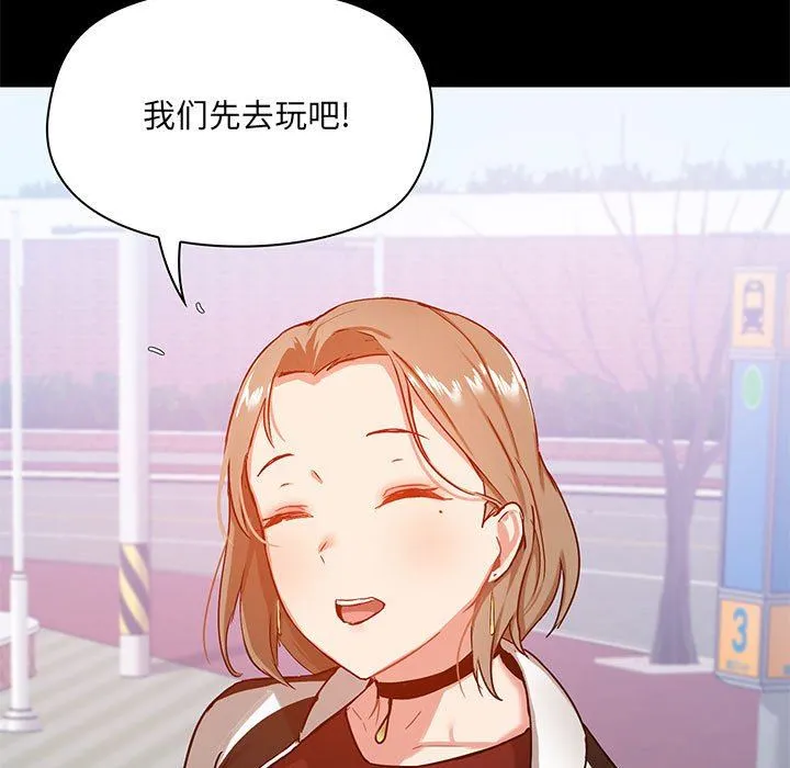 爱玩游戏的女人们 - 第20话 - page 47