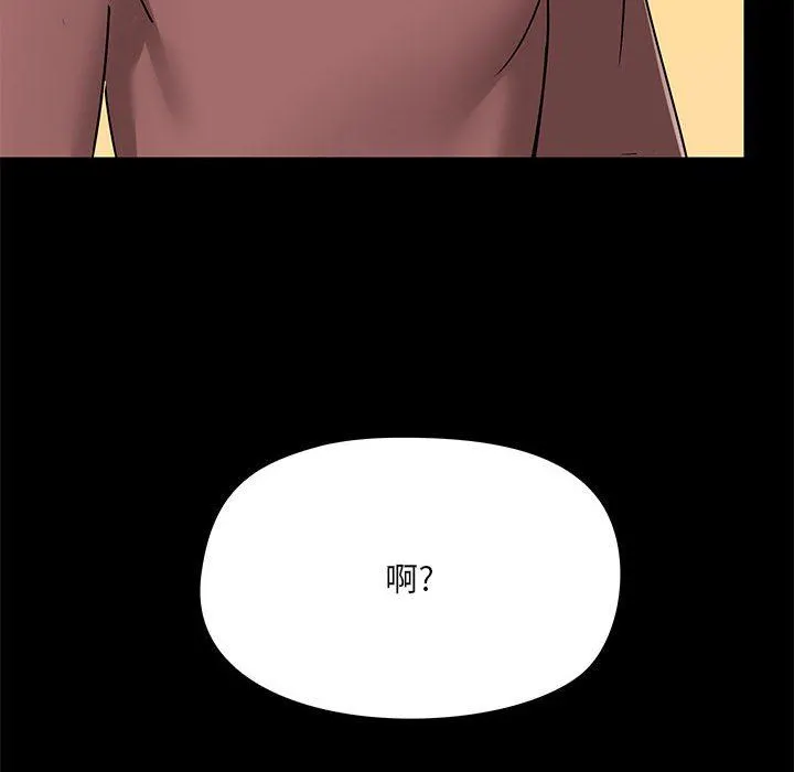 爱玩游戏的女人们 - 第20话 - page 52