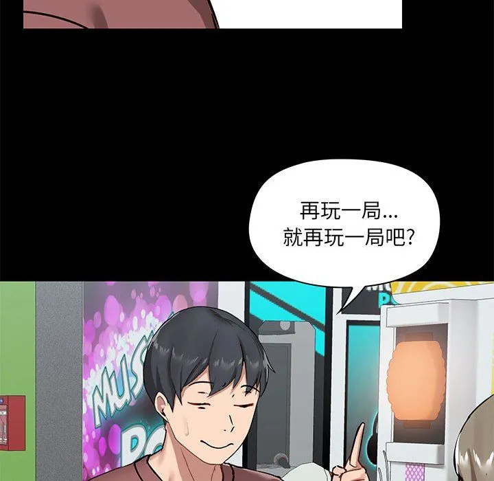 爱玩游戏的女人们 - 第20话 - page 66