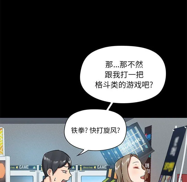 爱玩游戏的女人们 - 第20话 - page 70