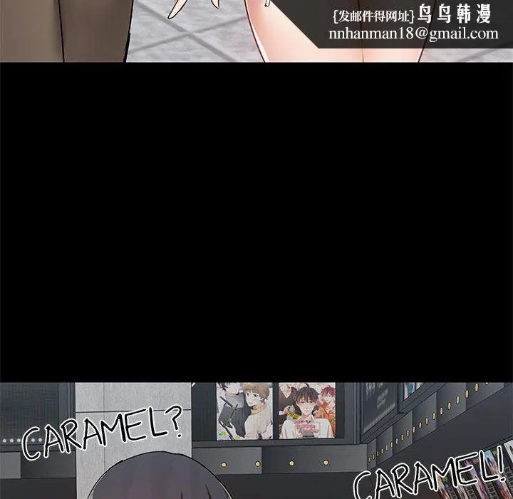 爱玩游戏的女人们 - 第20话 - page 74