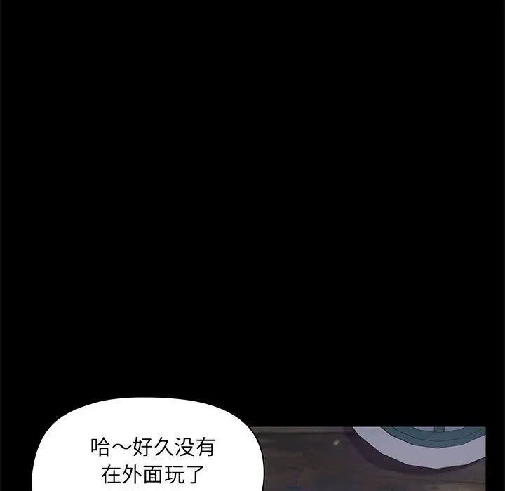 爱玩游戏的女人们 - 第20话 - page 88