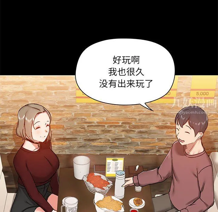 爱玩游戏的女人们 - 第20话 - page 92