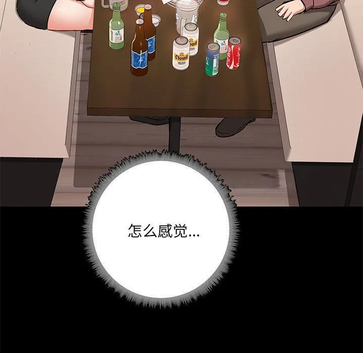 爱玩游戏的女人们 - 第20话 - page 93
