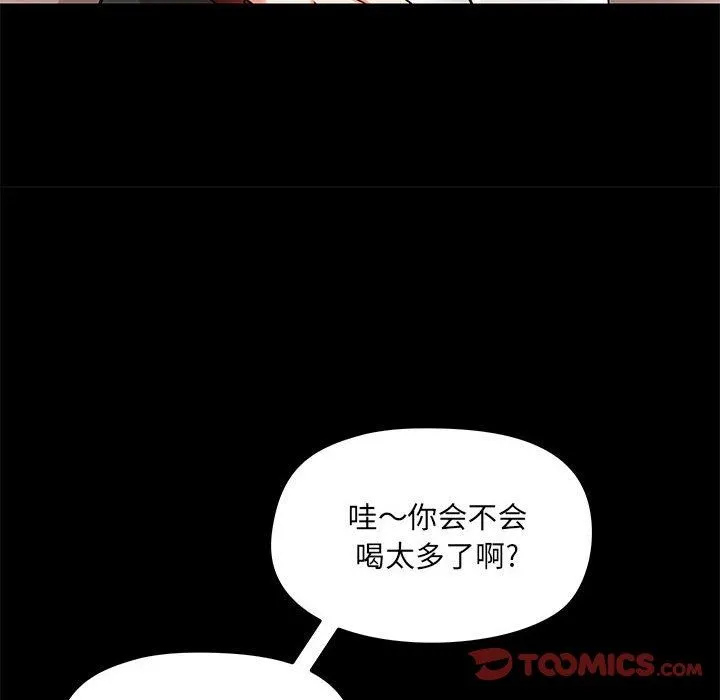 爱玩游戏的女人们 - 第20话 - page 99