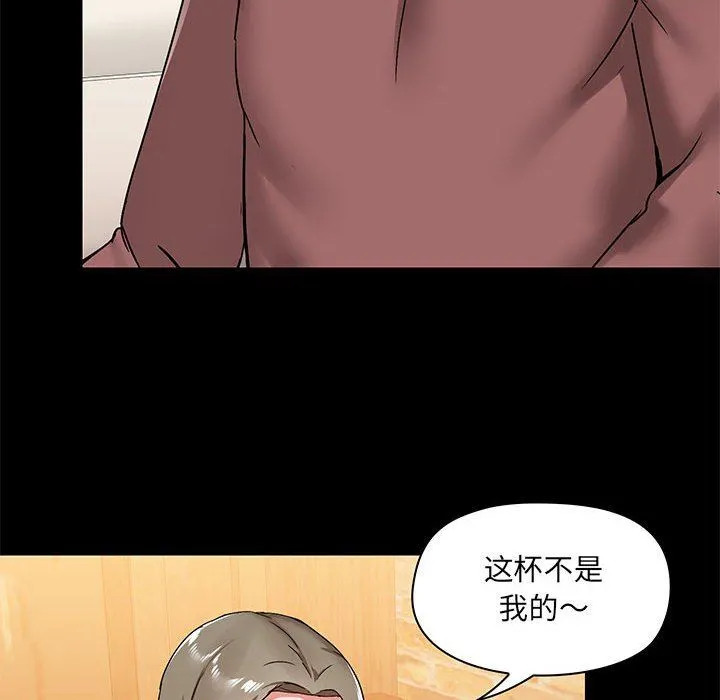 爱玩游戏的女人们 - 第20话 - page 101