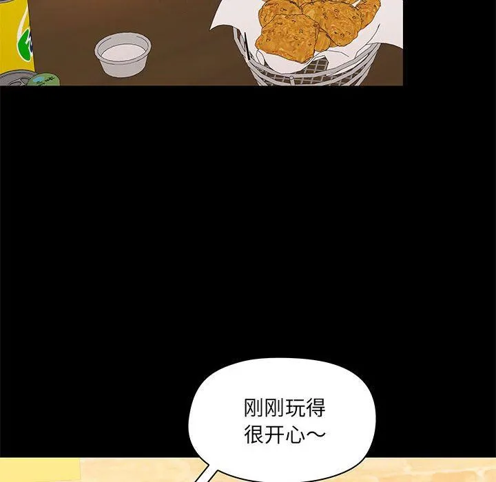 爱玩游戏的女人们 - 第20话 - page 103